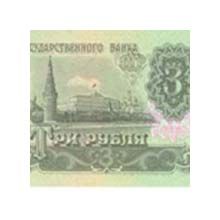 Náhled - Rusko - papírová platidla - série 10 ks