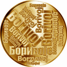 Náhled Reverzní strany - Česká jména - Bořivoj - velká zlatá medaile 1 Oz