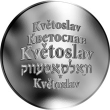 Náhled Reverzní strany - Česká jména - Květoslav - stříbrná medaile